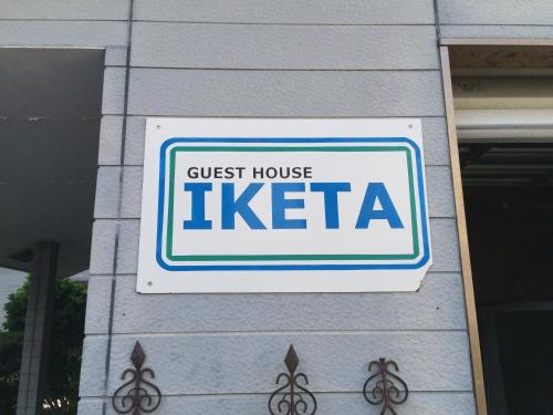 Ausstattung, Guesthouse IKETA in Niijima Ausstattung, Guesthouse IKETA in Niijima