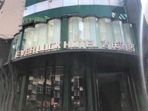 Ji Qing Hotel, Kunming Ji Qing Hotel, Kunming