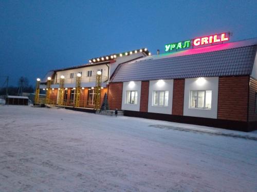"Урал Grill" in Kamyshlov "Урал Grill" in Kamyshlov