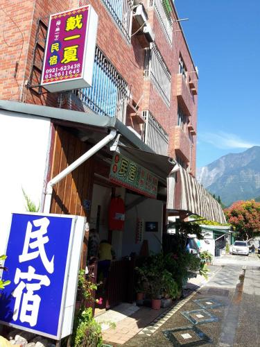 Exterior view, Dai Yi Shia B&B in Siuolin Township Exterior view, Dai Yi Shia B&B in Siuolin Township