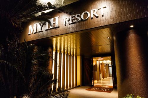 HOTEL MYTH-Resort -ホテル マイス リゾート- adult only (HOTEL MYTH-Resort -ホテル マイス リゾート- adult only) in Nagato HOTEL MYTH-Resort -ホテル マイス リゾート- adult only (HOTEL MYTH-Resort -ホテル マイス リゾート- adult only) in Nagato