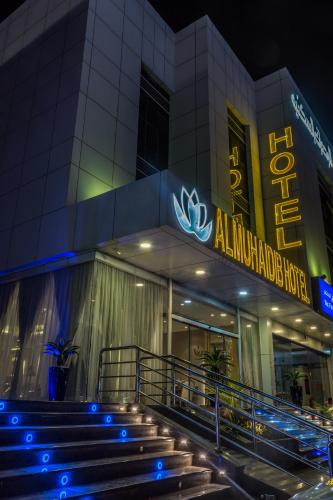 Удобства, Almuhaidb Al Takhasosi Hotel in Ал Матар Удобства, Almuhaidb Al Takhasosi Hotel in Ал Матар