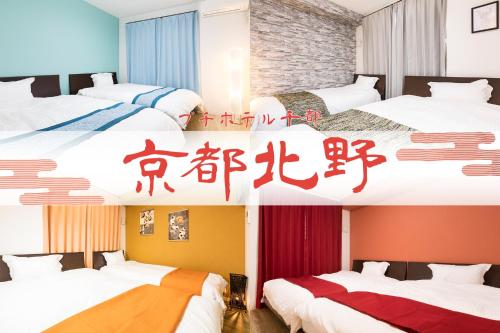 This photo about Petit Hotel Sento Kyoto Kitano shared on HyHotel.com