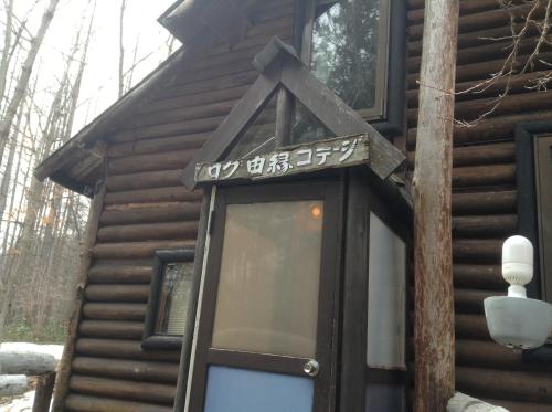 This photo about Log Yukari shared on HyHotel.com