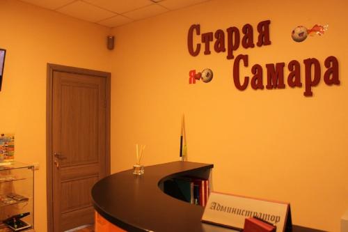 This photo about The Old Samara shared on HyHotel.com