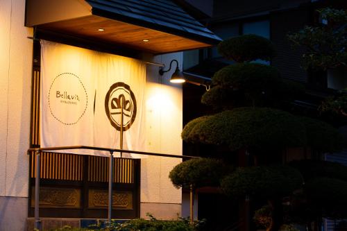 This photo about Matsudaya shared on HyHotel.com