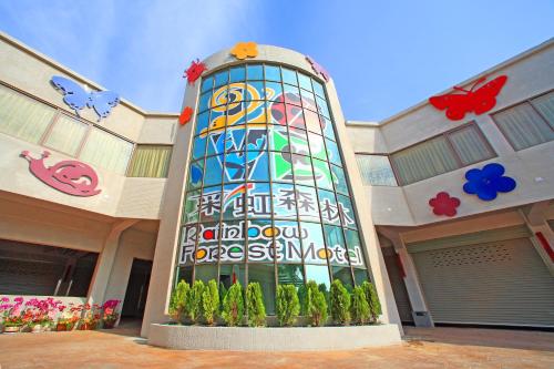 Rainbow Forest Motel in Xiushui Township Rainbow Forest Motel in Xiushui Township