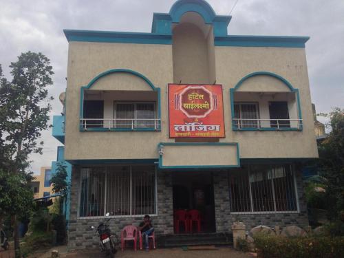 This photo about Hotel Sai Laxmi Lodge shared on HyHotel.com