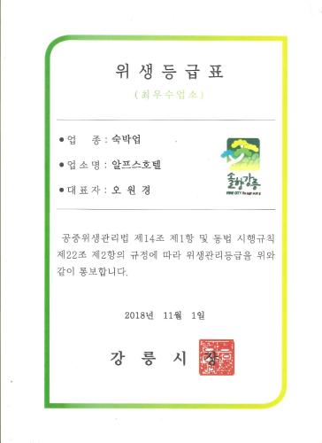 This photo about Alps Hotel shared on HyHotel.com