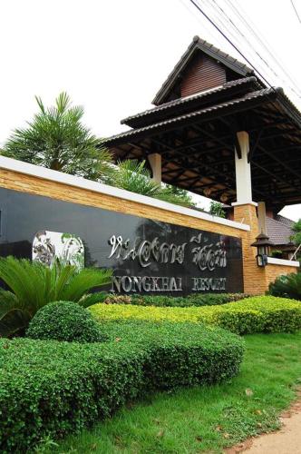This photo about Nongkhai Resort shared on HyHotel.com