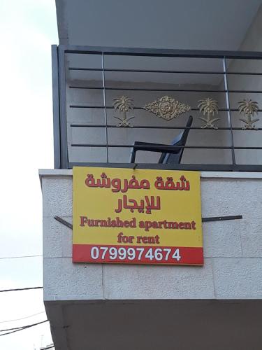 Furnished Apartments Near McDonald's Al-Madina Al-Monawara St - image 14