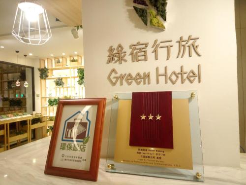 Facilities, Green Hotel - West District in West District Facilities, Green Hotel - West District in West District
