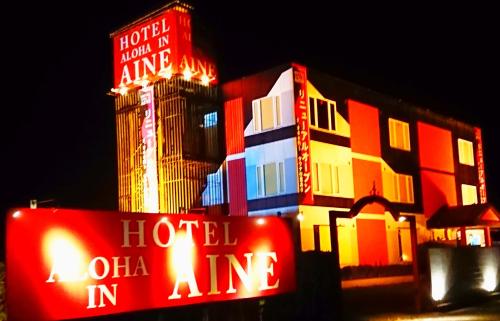 Aloha Inn Aine (Adult Only) in Fukuchiyama Aloha Inn Aine (Adult Only) in Fukuchiyama