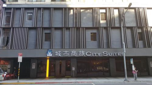Zunanjost, City Suites - Main station near Xiahai Chenghuang Temple Zunanjost, City Suites - Main station near Xiahai Chenghuang Temple