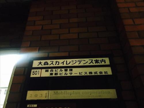 This photo about Peace Apartment / Vacation STAY 2717 shared on HyHotel.com