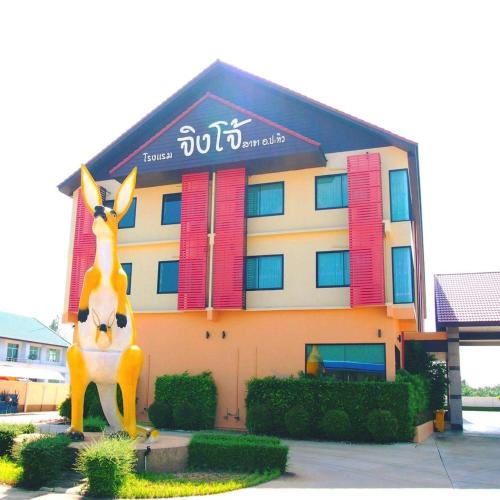 Chingcho Hotel Pathio near Chumphon Airport Chingcho Hotel Pathio near Chumphon Airport