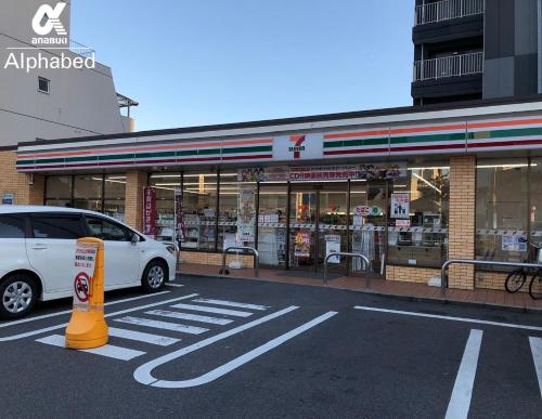 This photo about Alphabed Hiroshima Peace Boulevard 402 / Vacation STAY 3058 shared on HyHotel.com