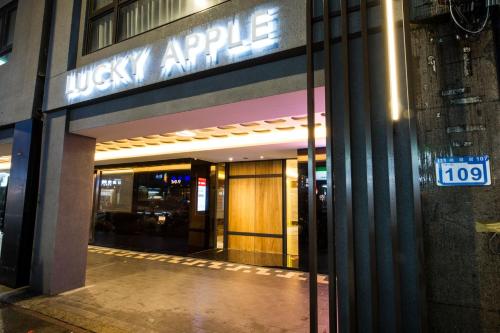 vhod, Lucky Apple Hotel near Longshan Temple vhod, Lucky Apple Hotel near Longshan Temple