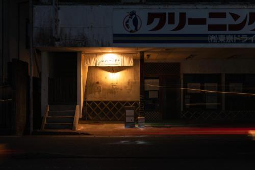 Pintu masuk, Hostel Marika -ホステルマリカ- in Nichinan Pintu masuk, Hostel Marika -ホステルマリカ- in Nichinan