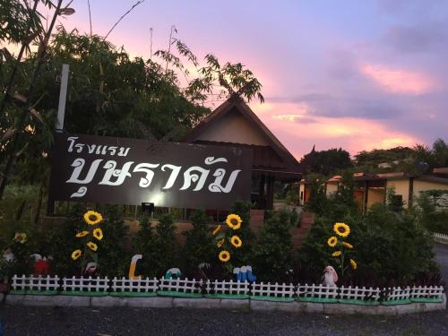 Bussaracum Resort in Tha Muang Bussaracum Resort in Tha Muang