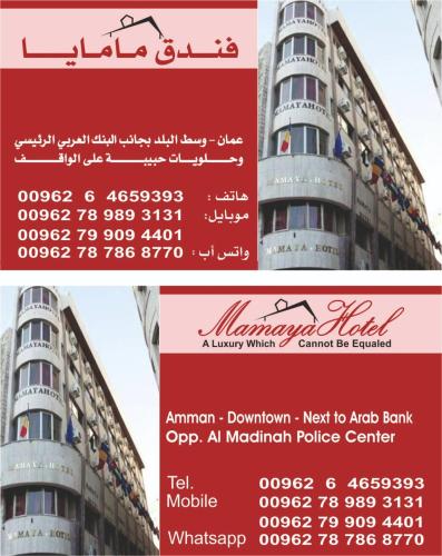 This photo about Mamaya Hotel shared on HyHotel.com