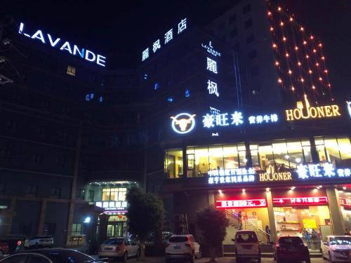 Pintu masuk, Lavande Hotel Shantou Chenghai Xiushuiyuan in Shantou Pintu masuk, Lavande Hotel Shantou Chenghai Xiushuiyuan in Shantou