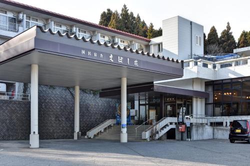 Entrance, Eboshiso in Noda Entrance, Eboshiso in Noda