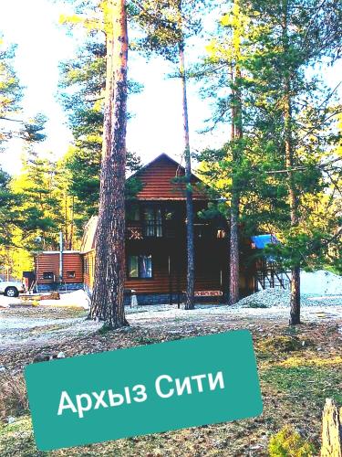 Guest House Arkhyz City in 아르키즈 Guest House Arkhyz City in 아르키즈
