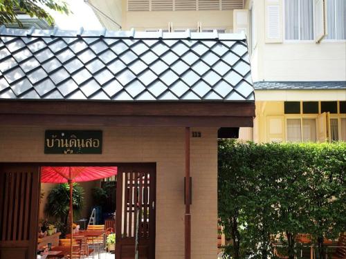 バーン ディンソー18