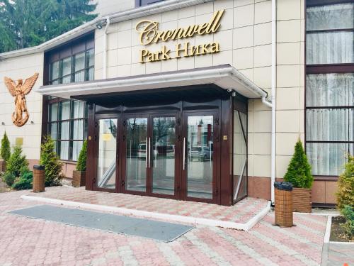 Hotel Cronwell Park Nika