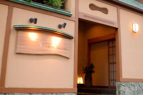 Entrance, Goen no Mori near Atami Beachline Entrance, Goen no Mori near Atami Beachline