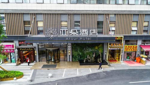 This photo about Atour Hotel (Guiyang North Railway Station) shared on HyHotel.com