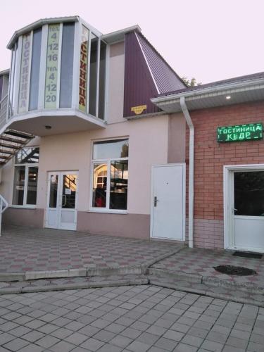 Kedr Hotel in Izobilny Kedr Hotel in Izobilny