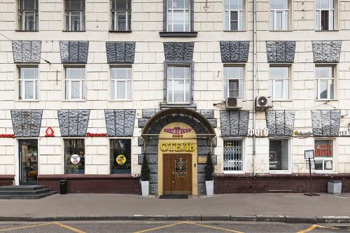 Hotel Paveletskaya Aero