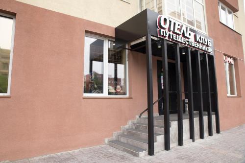 Club Puteshestvennikov in Novoszibirszk Club Puteshestvennikov in Novoszibirszk