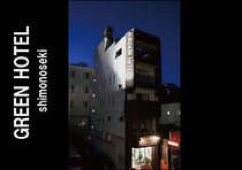 This photo about Green Hotel Shimonoseki shared on HyHotel.com