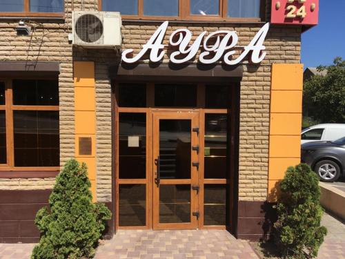 Hotel Aura in روستوف اون دون Hotel Aura in روستوف اون دون