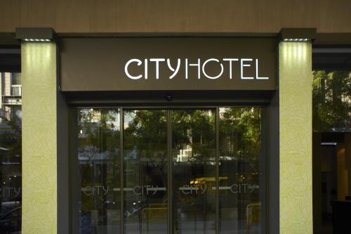 Ulaz, City Hotel Thessaloniki in Thessaloniki Ulaz, City Hotel Thessaloniki in Thessaloniki