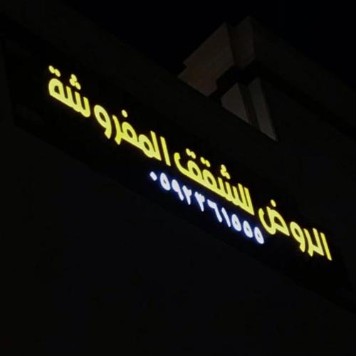 Hotel in Al Madinah 