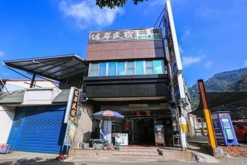 Zuo An Homestay in Hengshan Township Zuo An Homestay in Hengshan Township