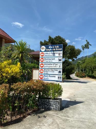 入口, 叢林度假小屋 (Jungle Huts Resort) in 索克山(素叻府) 入口, 叢林度假小屋 (Jungle Huts Resort) in 索克山(素叻府)