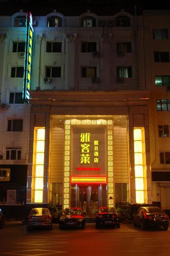 Harbin Yakelai Holiday Hotel, Harbin Harbin Yakelai Holiday Hotel, Harbin