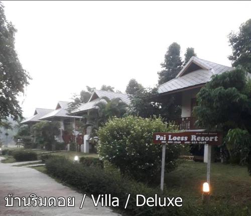 Pai Loess Resort in Pai Riverside Pai Loess Resort in Pai Riverside