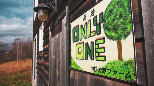 Guest House ONLY ONE in 니세코역 Guest House ONLY ONE in 니세코역