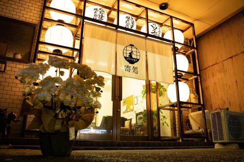 泊まれる図書館 寄処 -yosuga- near Toyama Catholic Church 泊まれる図書館 寄処 -yosuga- near Toyama Catholic Church