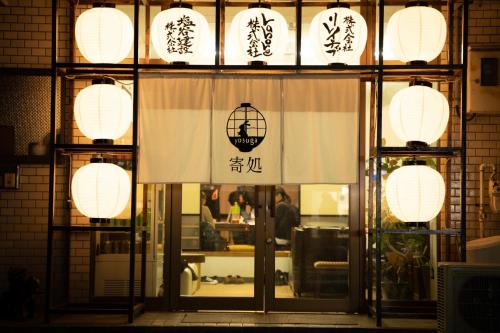 Bejárat, 泊まれる図書館 寄処 -yosuga- near Tojamai repülőtér Bejárat, 泊まれる図書館 寄処 -yosuga- near Tojamai repülőtér