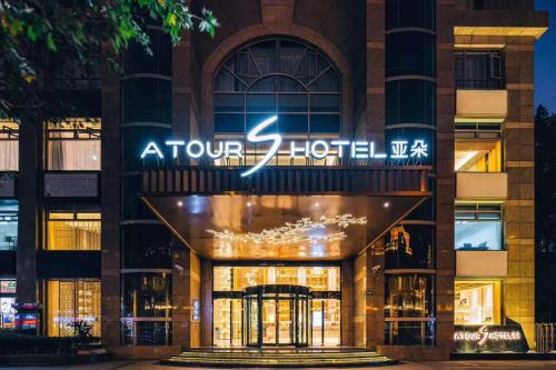 This photo about ATOUR S HOTEL SUN MOON LIGHT DAPU BRIDGE, SHANGHAI shared on HyHotel.com