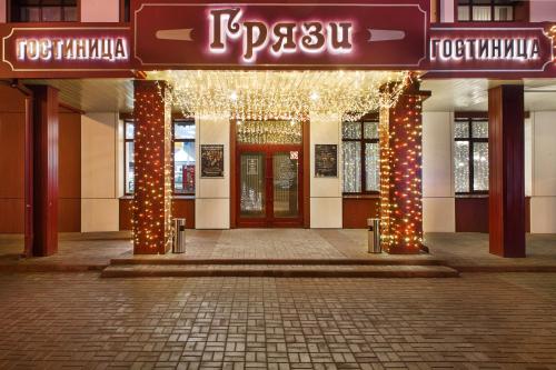 Гостиница "Грязи" - Gryazihotel in Gryazi Гостиница "Грязи" - Gryazihotel in Gryazi