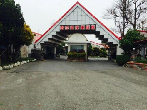 Entrance, 雲林東勢御花園汽車旅館 in Dongshi Township Entrance, 雲林東勢御花園汽車旅館 in Dongshi Township