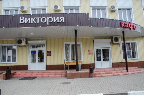 Viktoria Hotel in Gryazi Viktoria Hotel in Gryazi